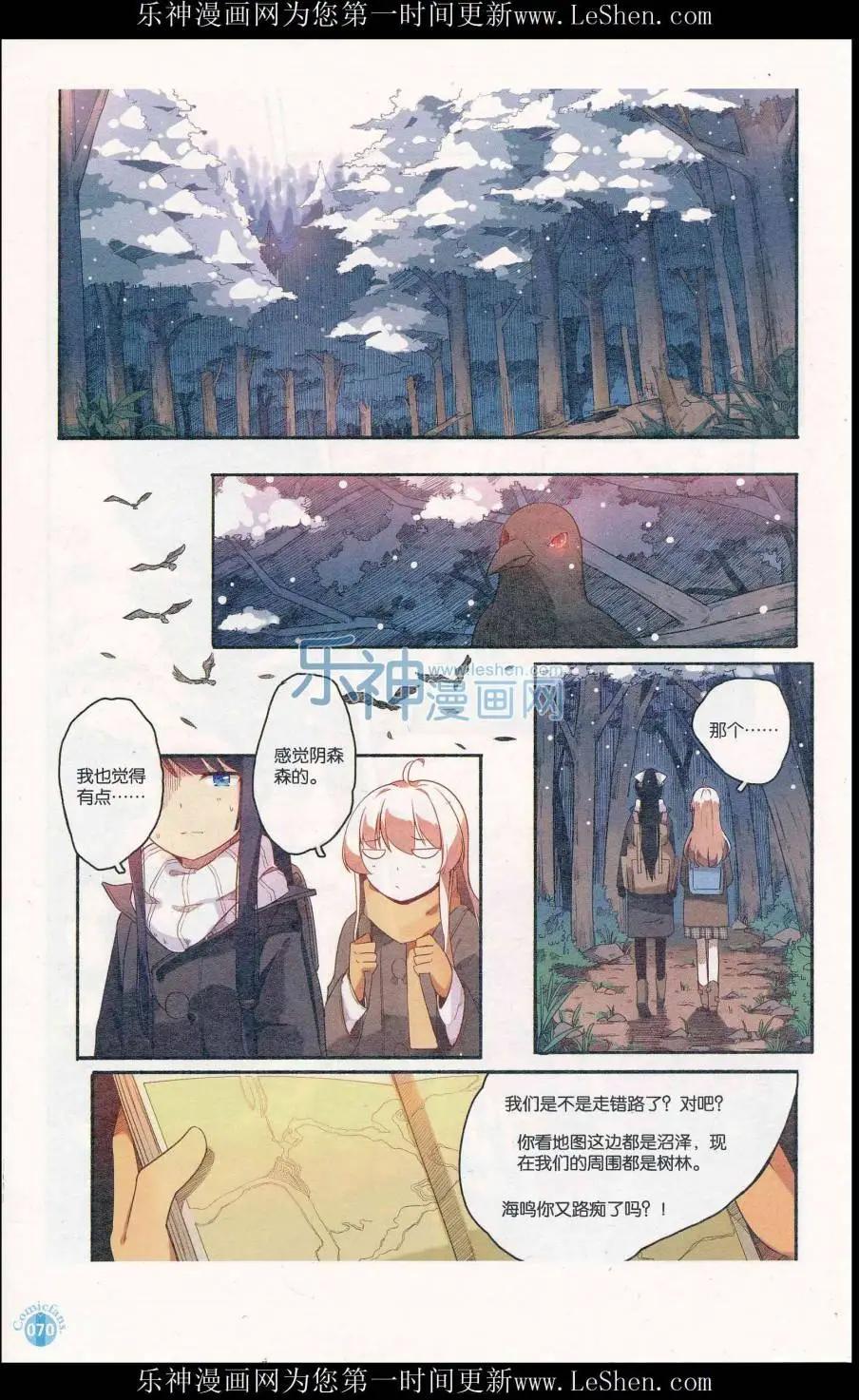 漫友 - 第411期 全本(2/6) - 2