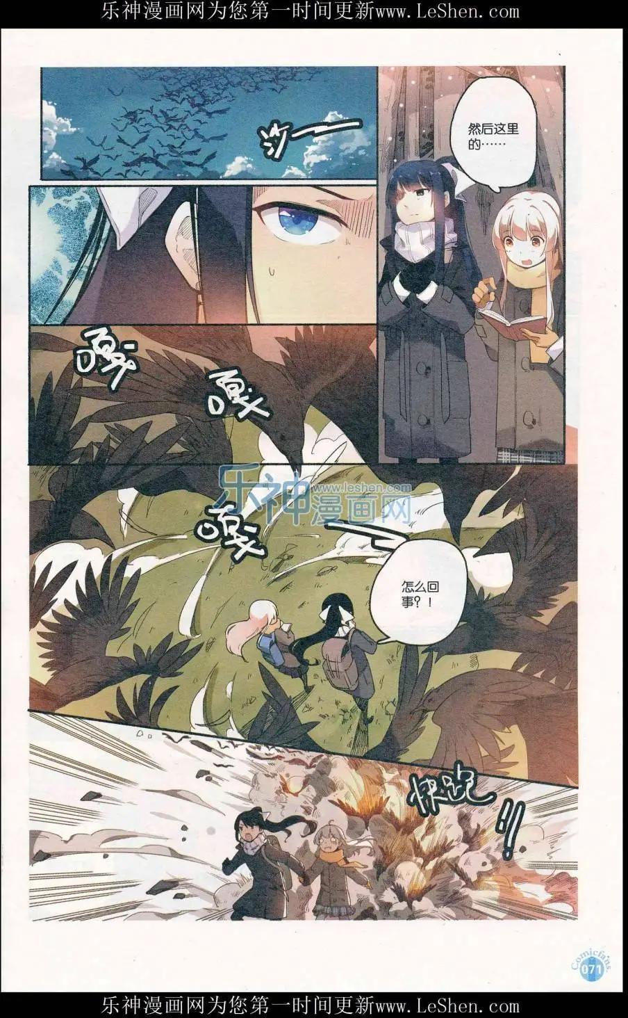 漫友 - 第411期 全本(2/6) - 3