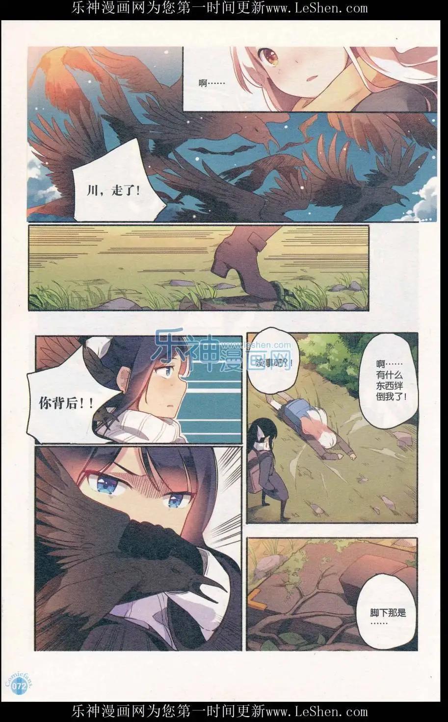 漫友 - 第411期 全本(2/6) - 4