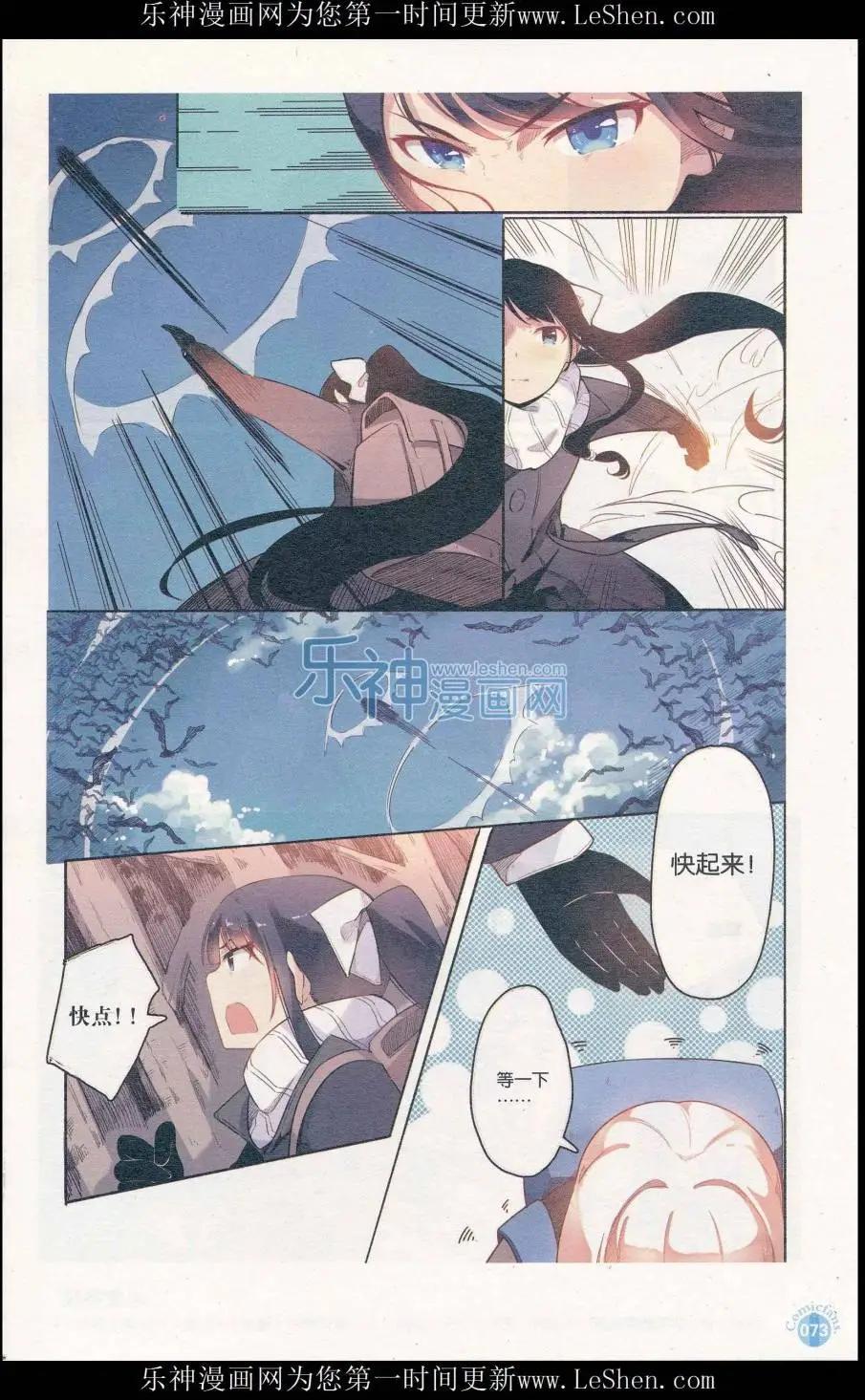 漫友 - 第411期 全本(2/6) - 5