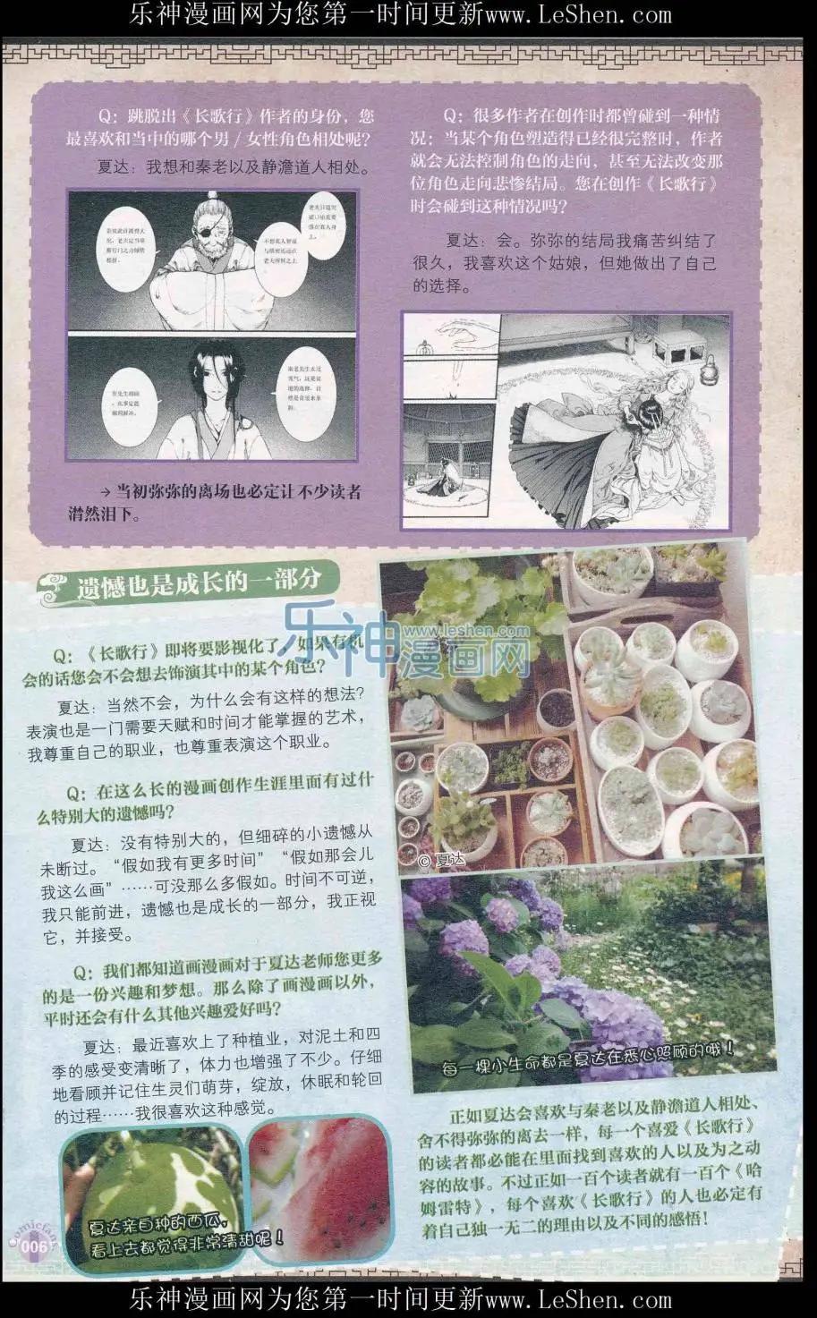 漫友 - 第411期 全本(1/6) - 8