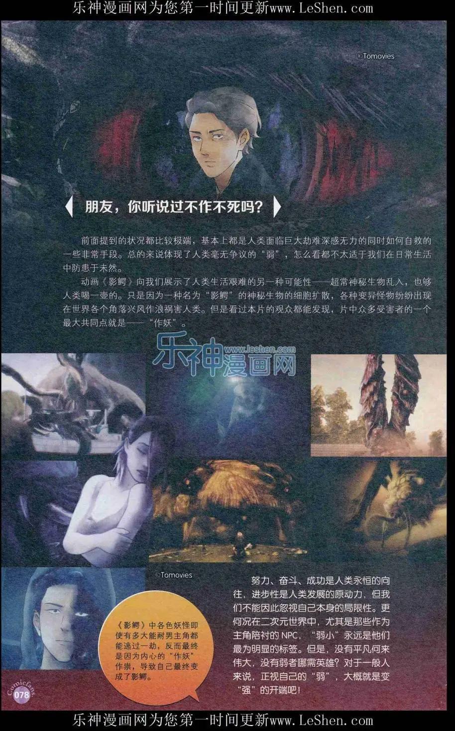 漫友 - 第411期 全本(2/6) - 2