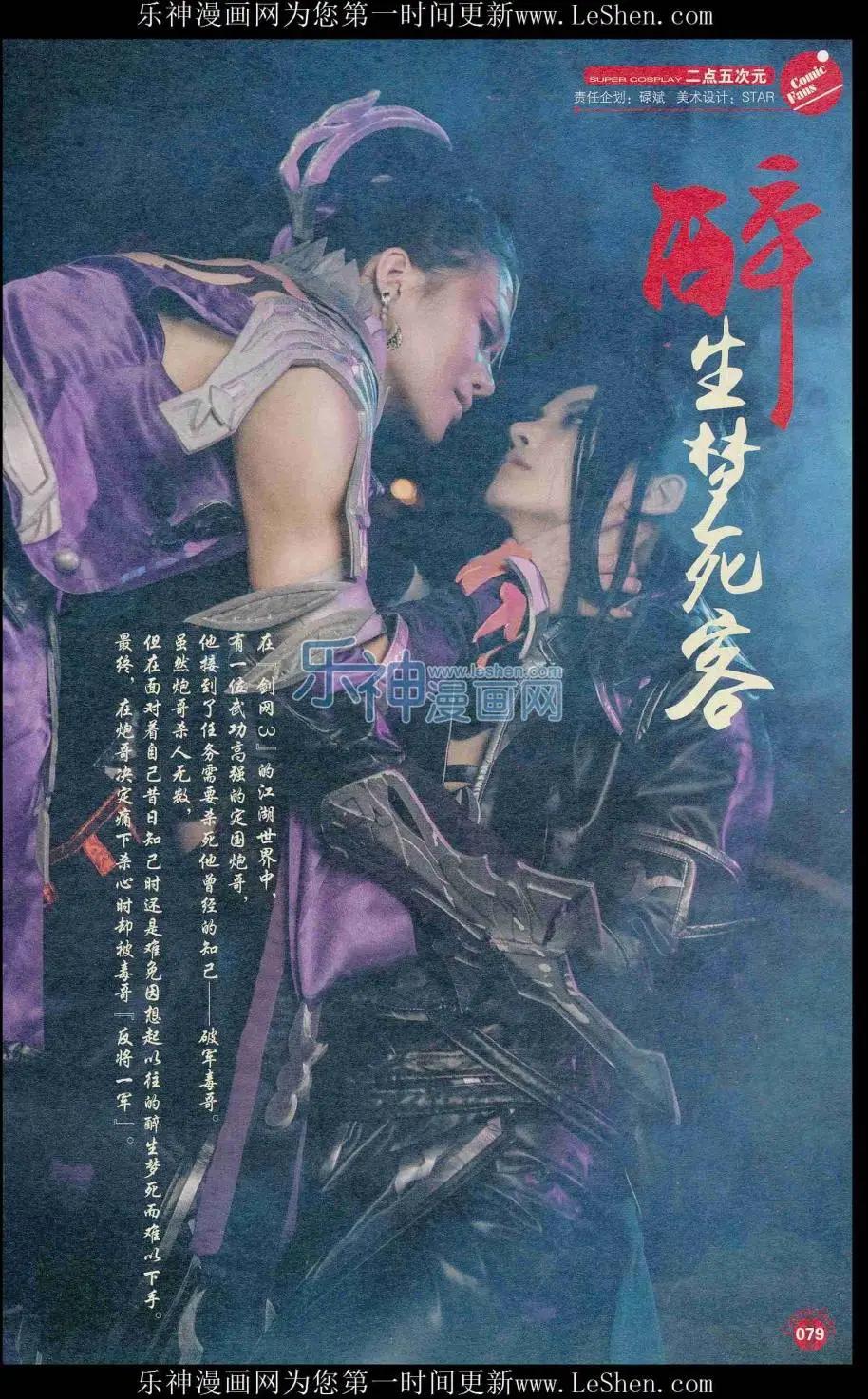 漫友 - 第411期 全本(2/6) - 3