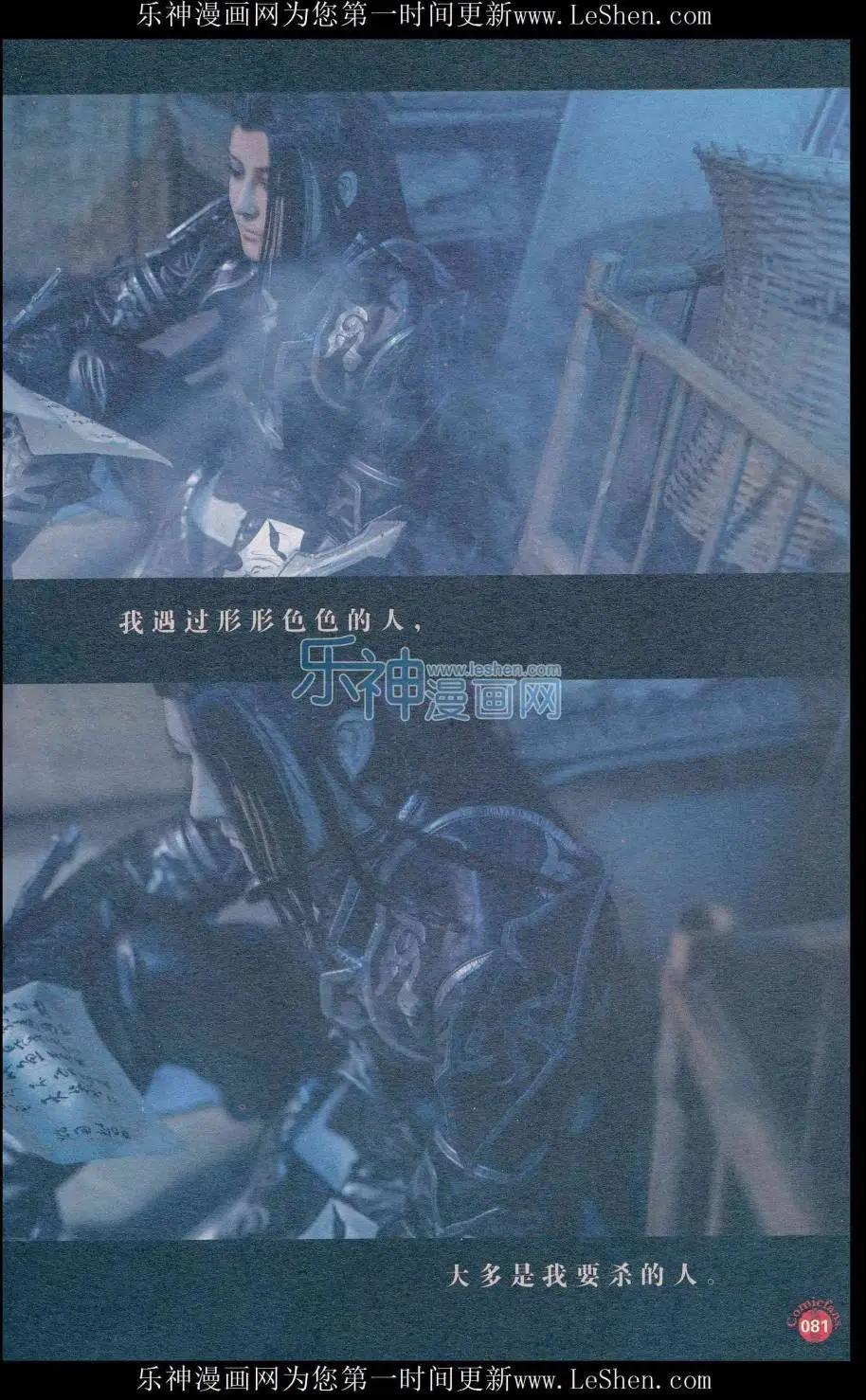 漫友 - 第411期 全本(2/6) - 5