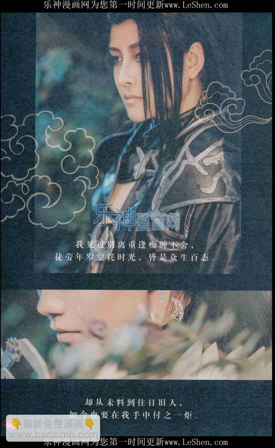 漫友 - 第411期 全本(2/6) - 6