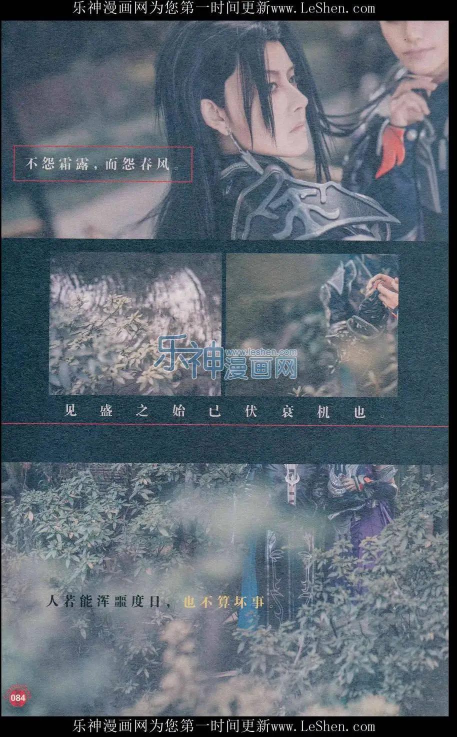 漫友 - 第411期 全本(2/6) - 8