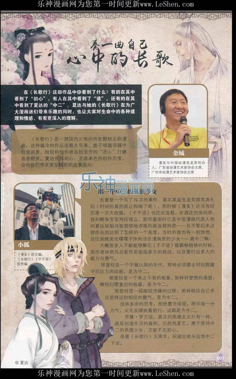 漫友 - 第411期 全本(1/6) - 1