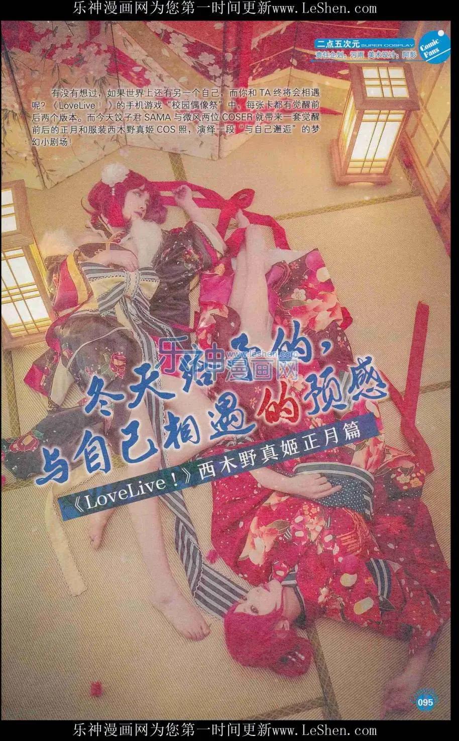 漫友 - 第411期 全本(2/6) - 3