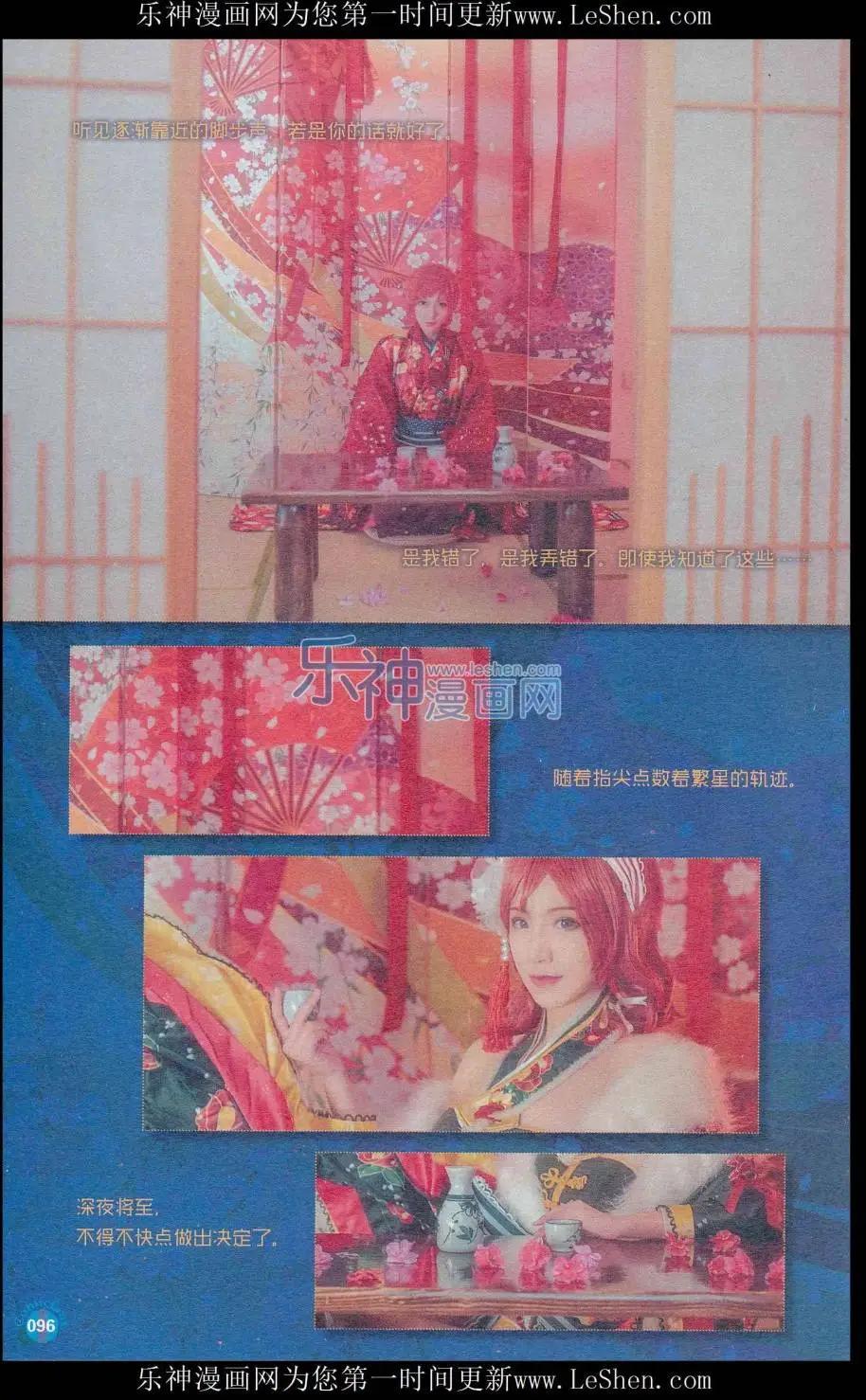 漫友 - 第411期 全本(2/6) - 4