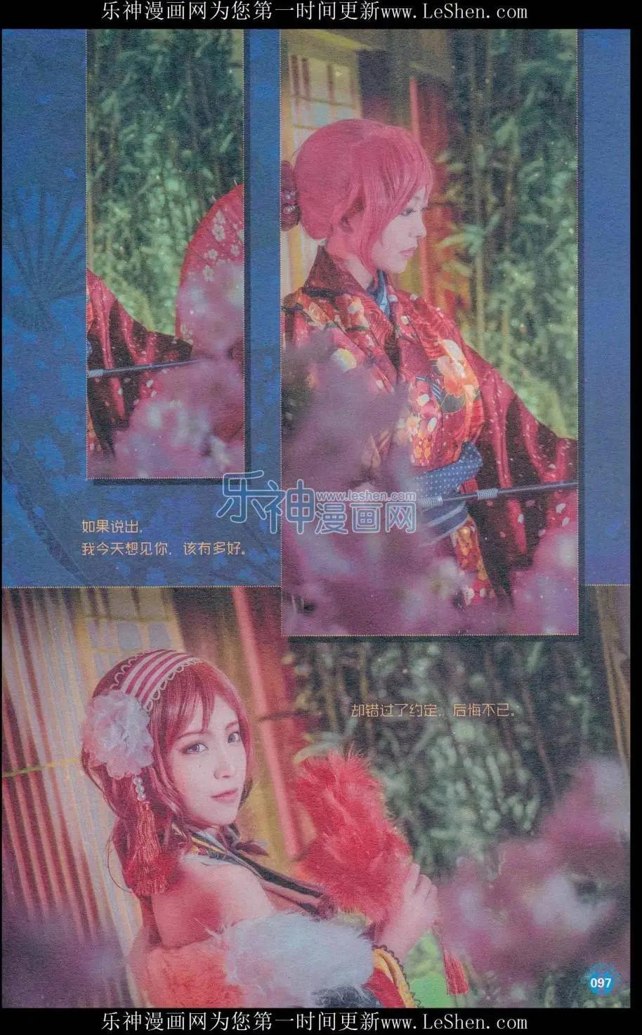 漫友 - 第411期 全本(2/6) - 5