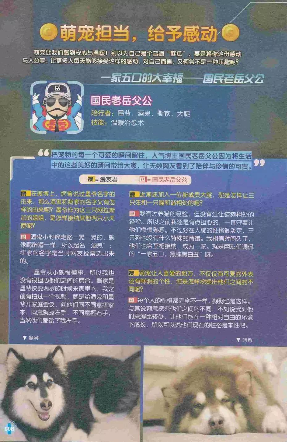 漫友 - 第413期 全本(1/6) - 2