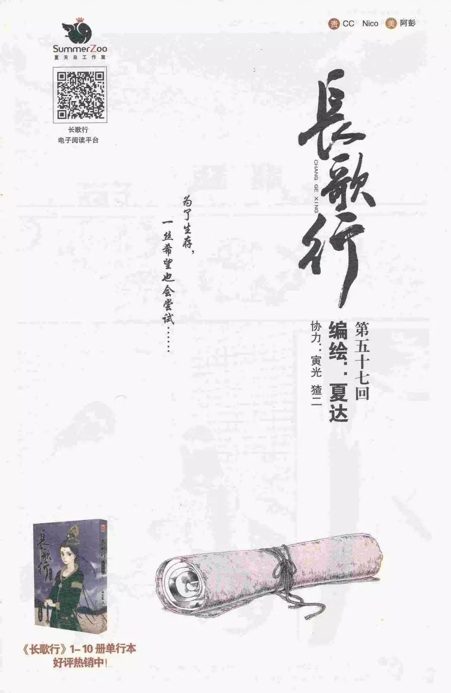 漫友 - 第413期 全本(1/6) - 7