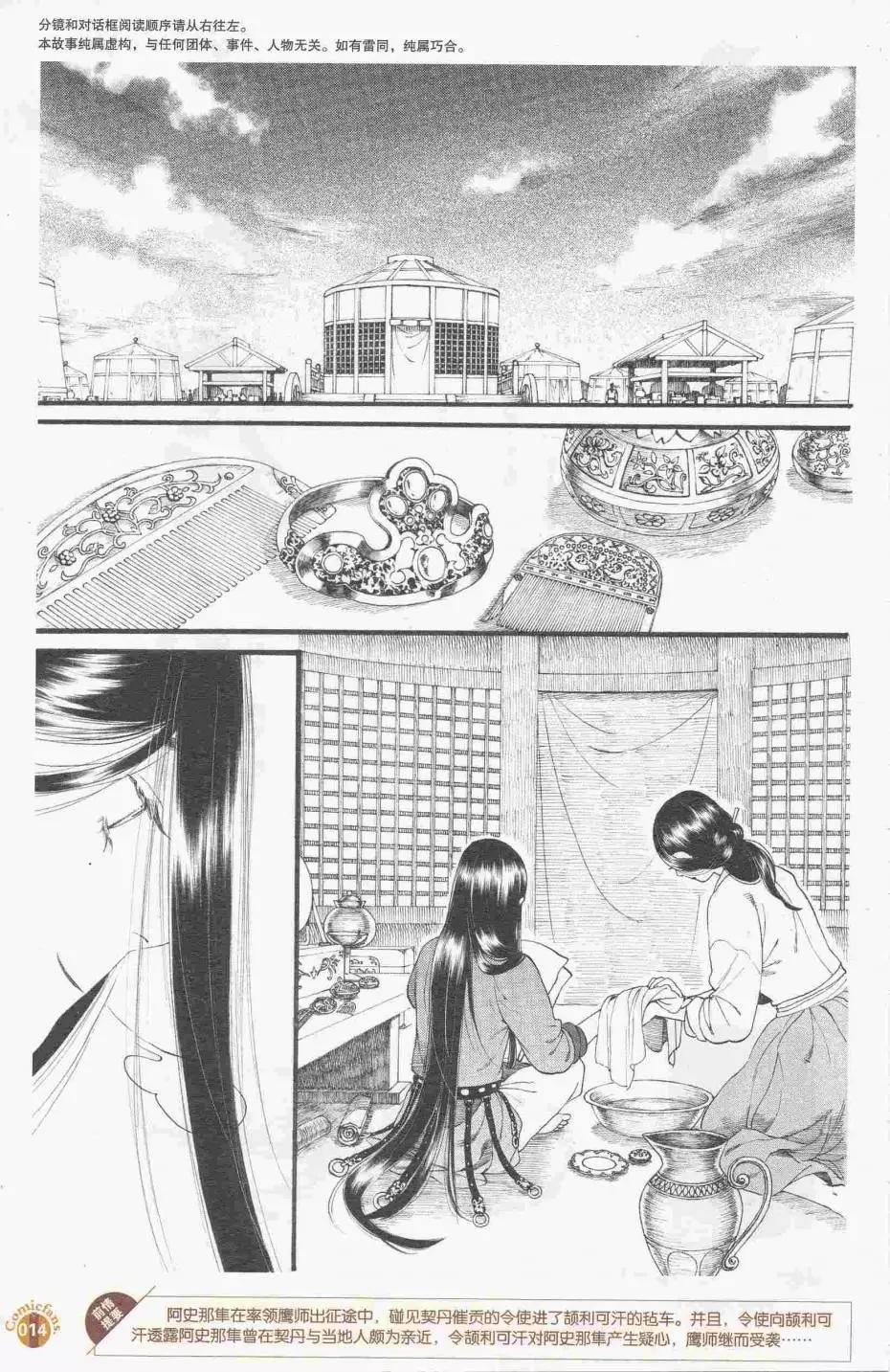 漫友 - 第413期 全本(1/6) - 8