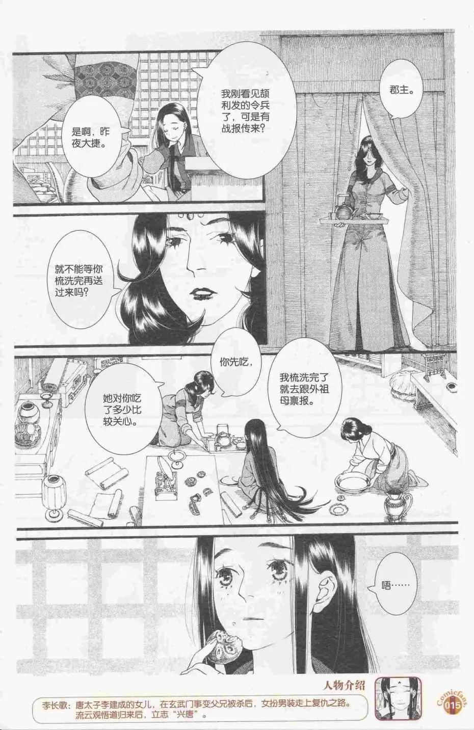 漫友 - 第413期 全本(1/6) - 1