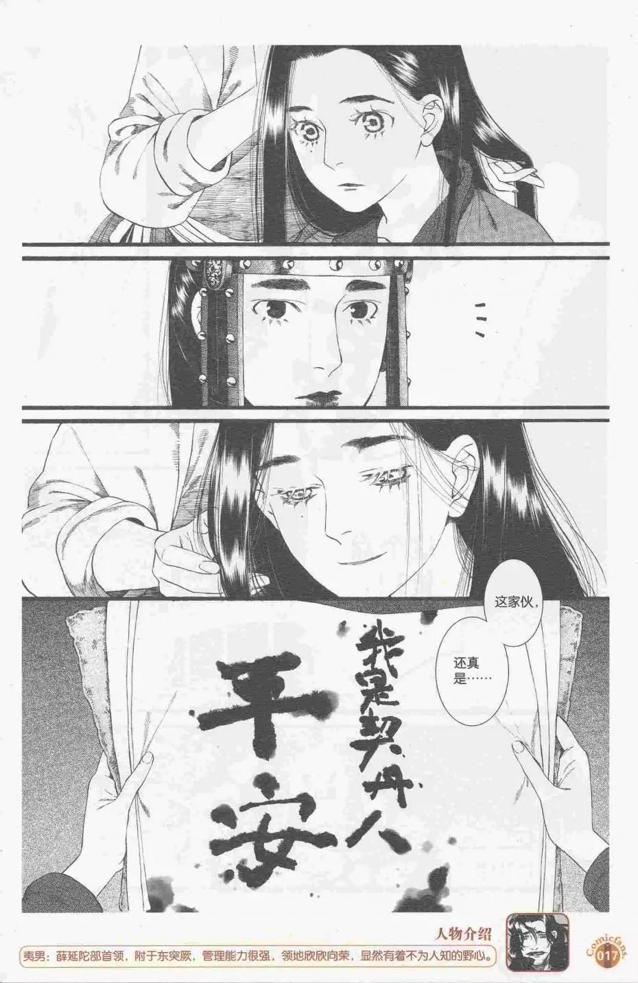 漫友 - 第413期 全本(1/6) - 3