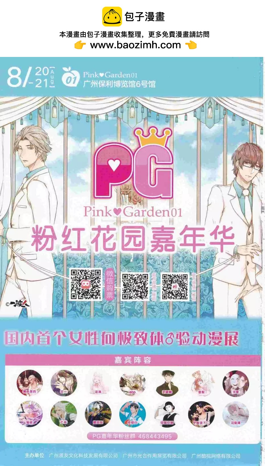 漫友 - 第413期 全本(1/6) - 2