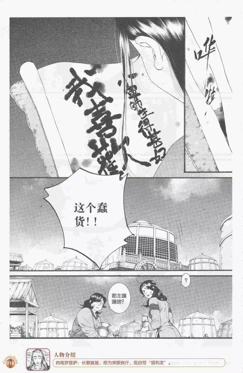 漫友 - 第413期 全本(1/6) - 4