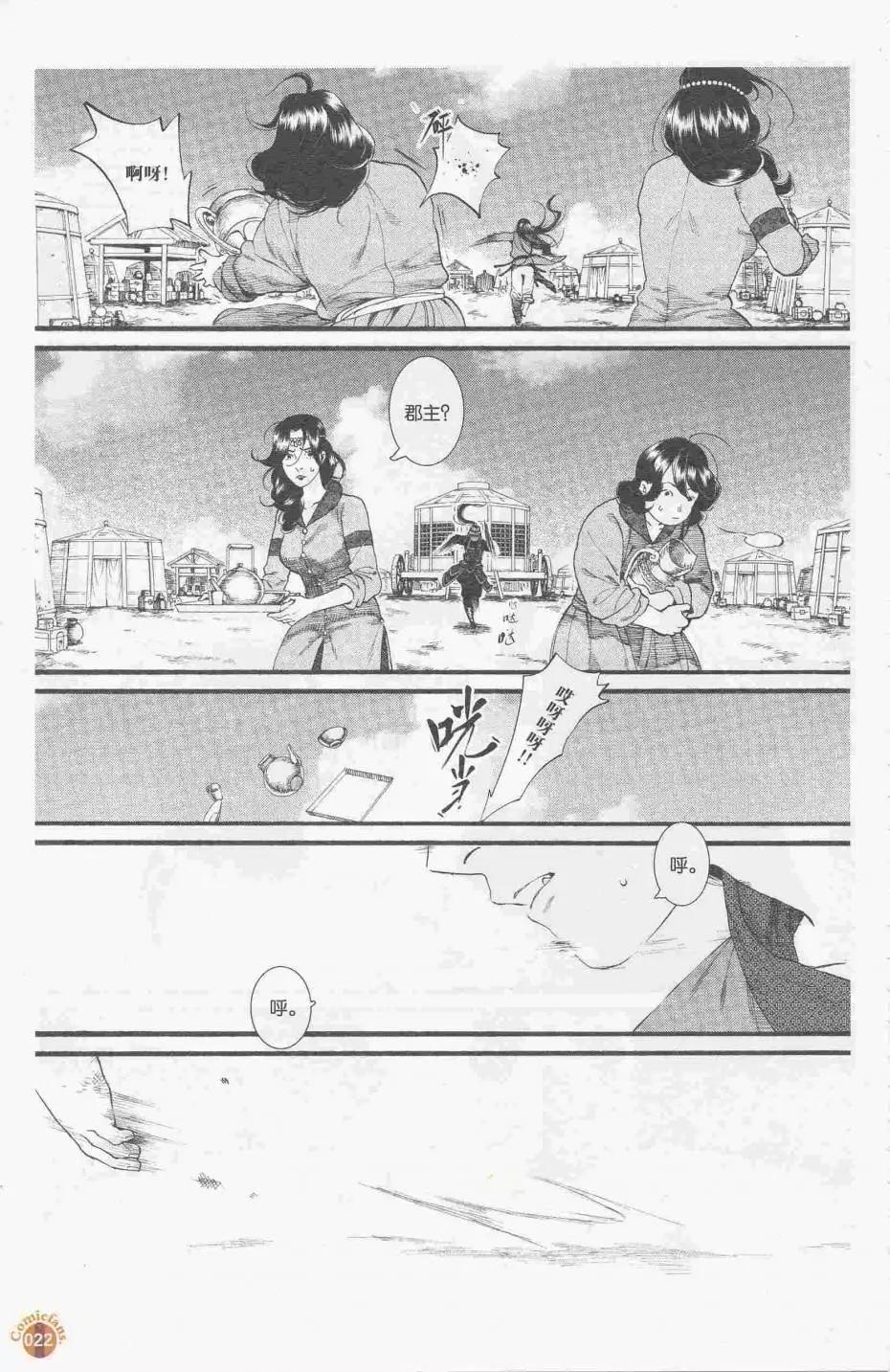 漫友 - 第413期 全本(1/6) - 8