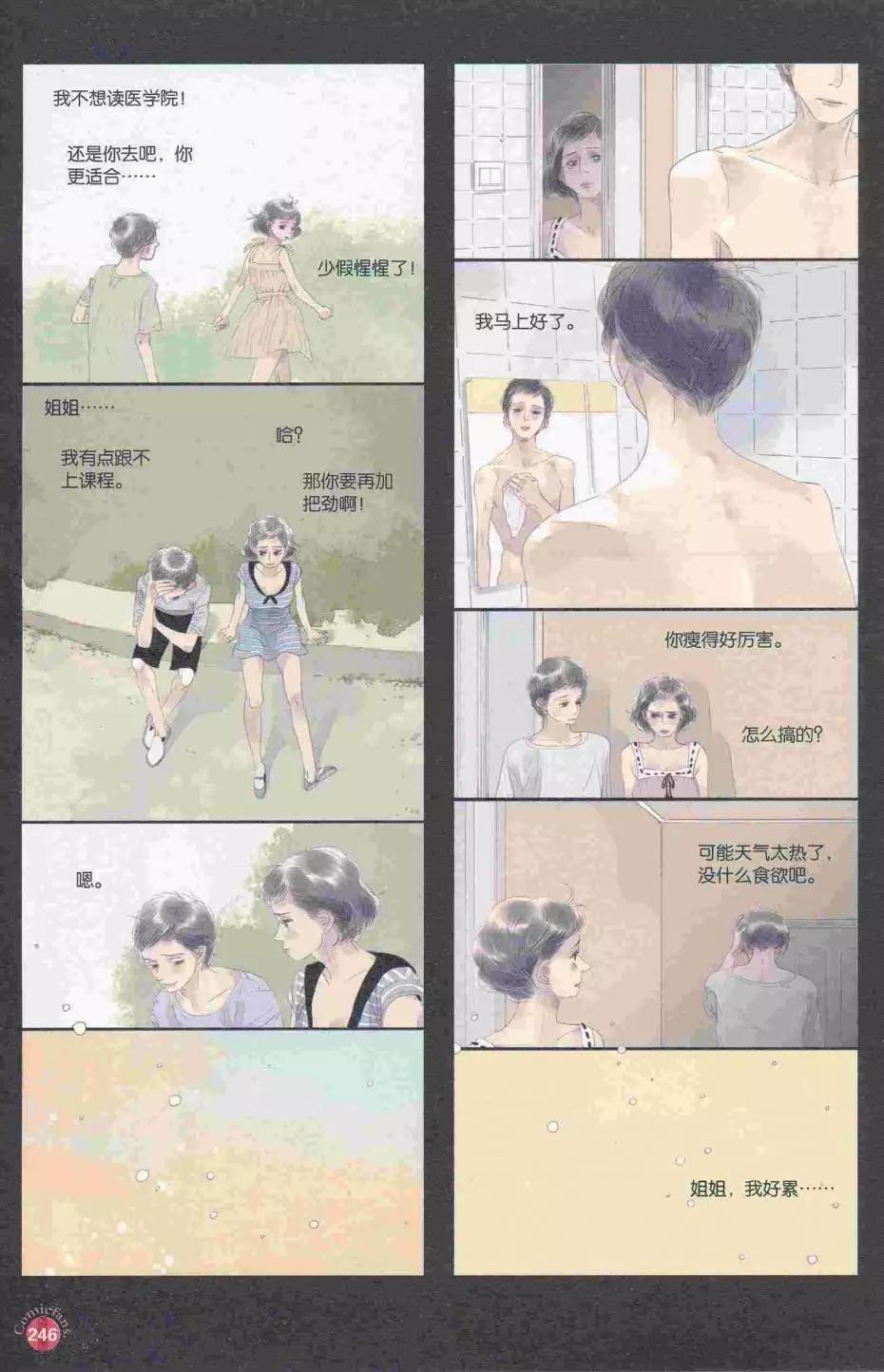 漫友 - 第413期 全本(5/6) - 4