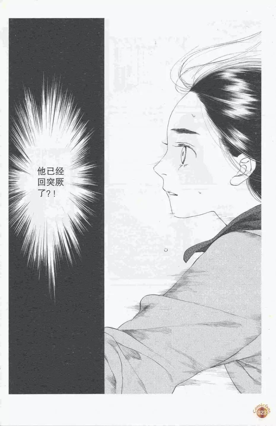 漫友 - 第413期 全本(1/6) - 1