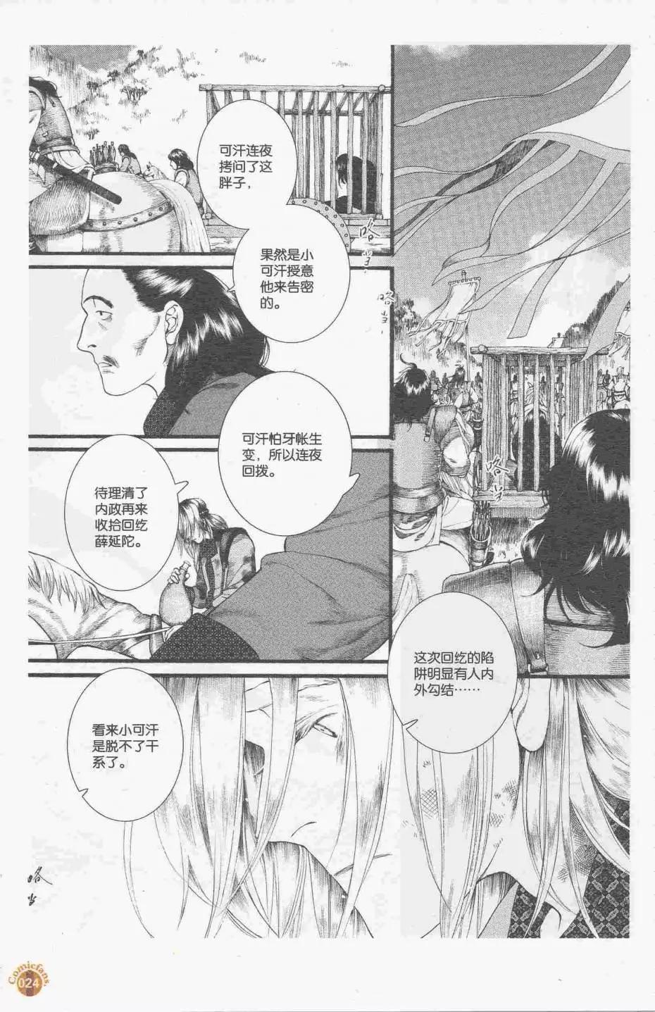 漫友 - 第413期 全本(1/6) - 2