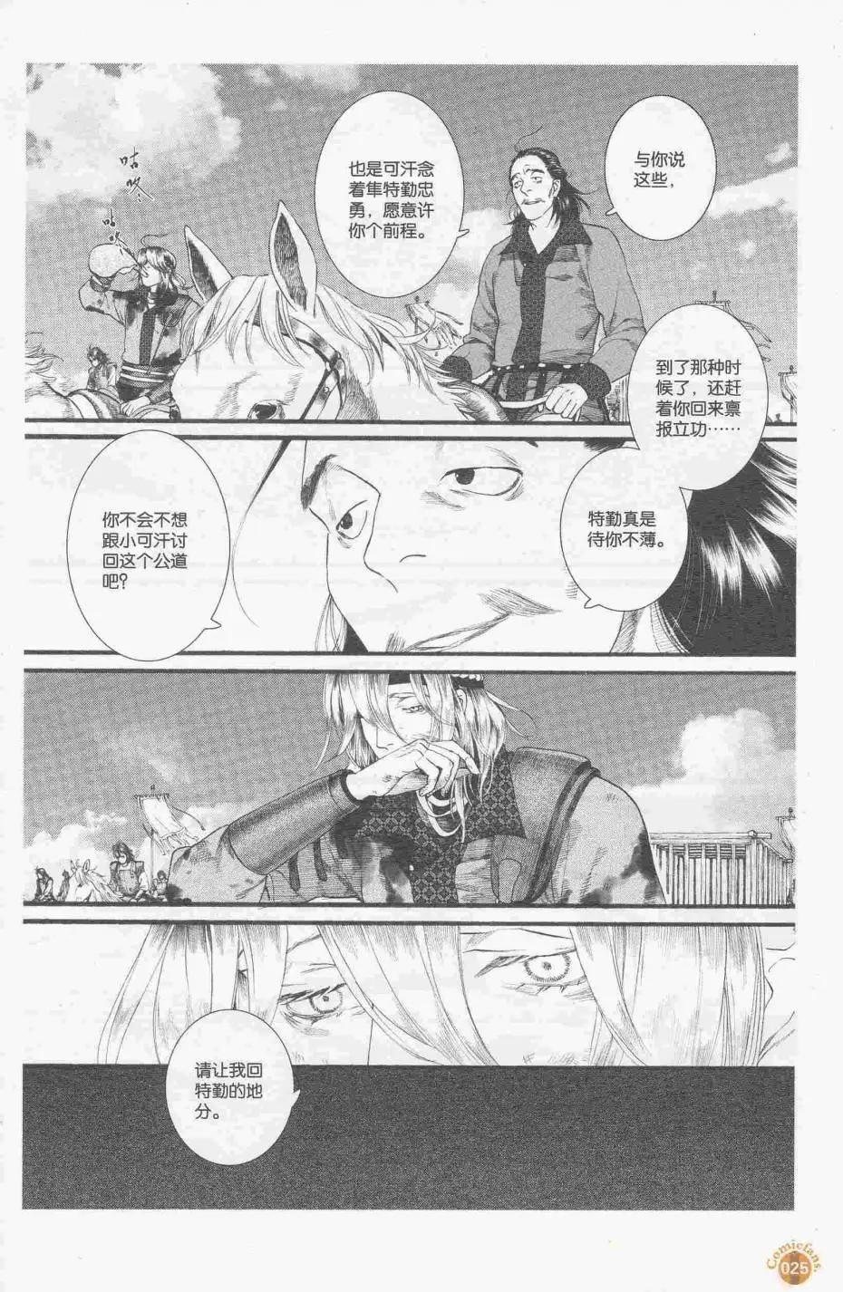 漫友 - 第413期 全本(1/6) - 3