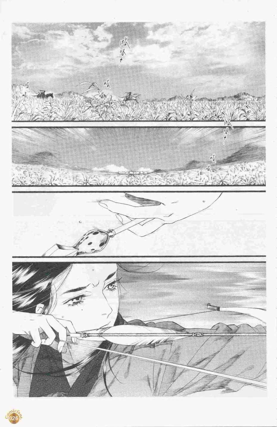 漫友 - 第413期 全本(1/6) - 4