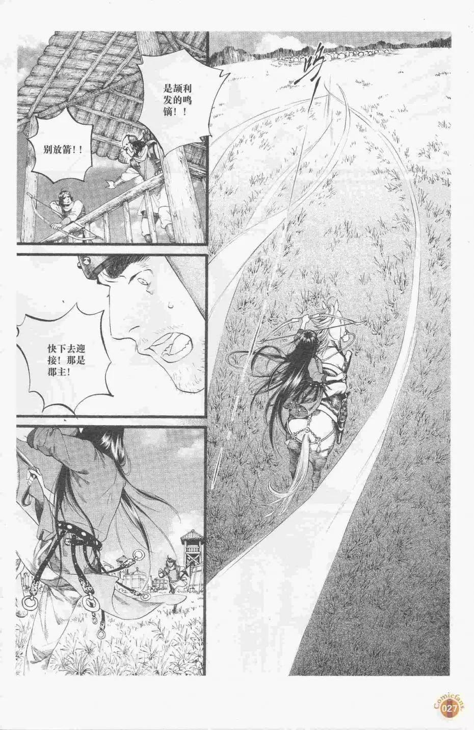 漫友 - 第413期 全本(1/6) - 5