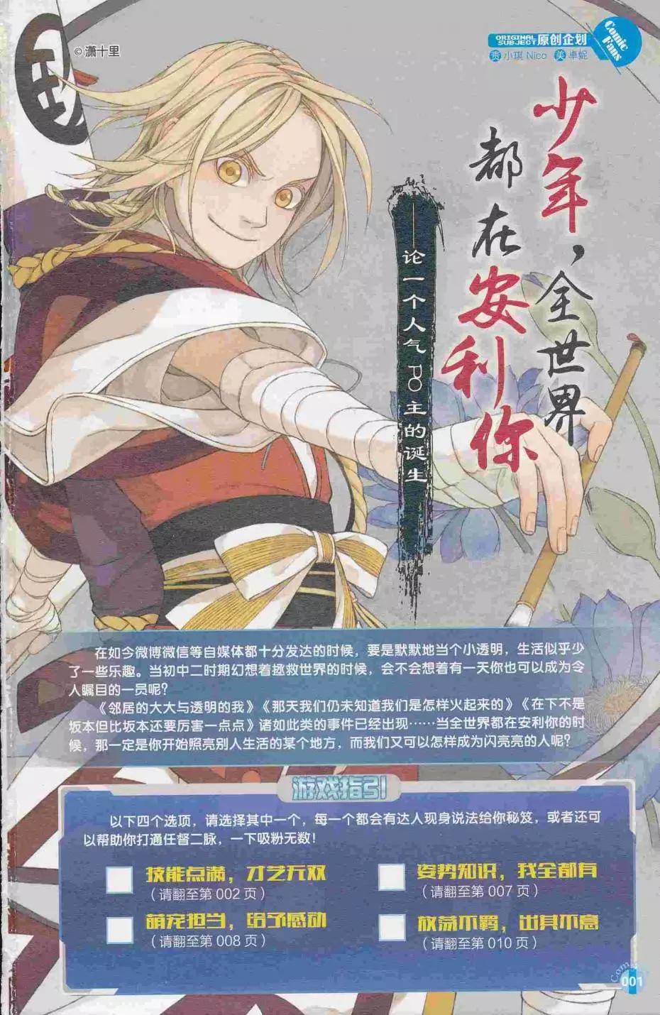 漫友 - 第413期 全本(1/6) - 3