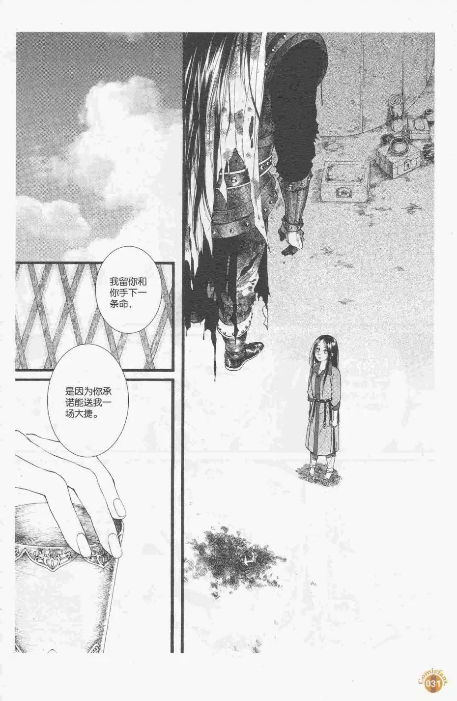 漫友 - 第413期 全本(1/6) - 1