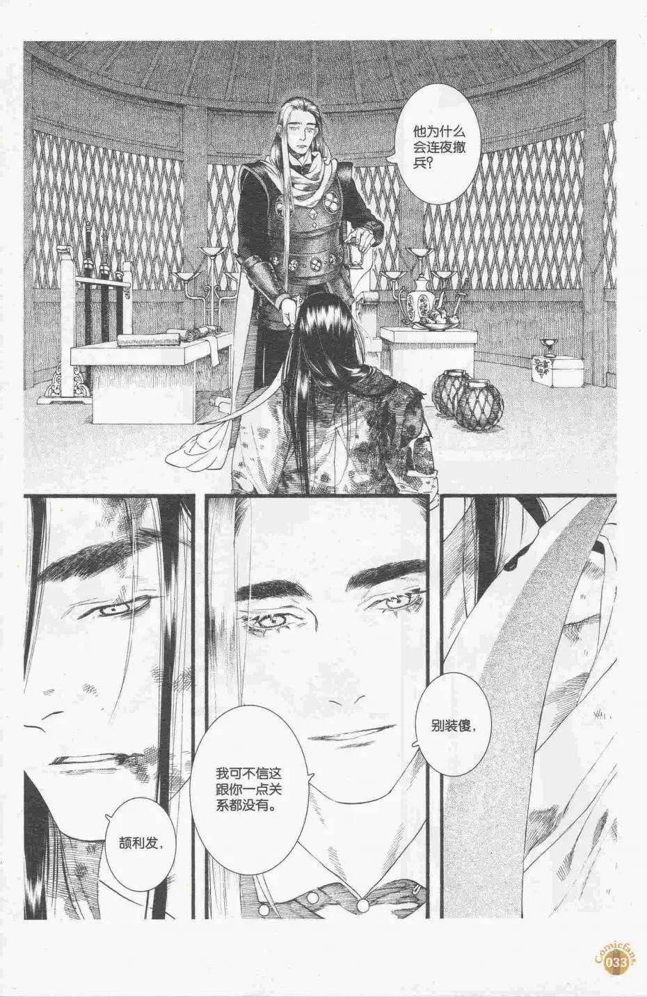 漫友 - 第413期 全本(1/6) - 3