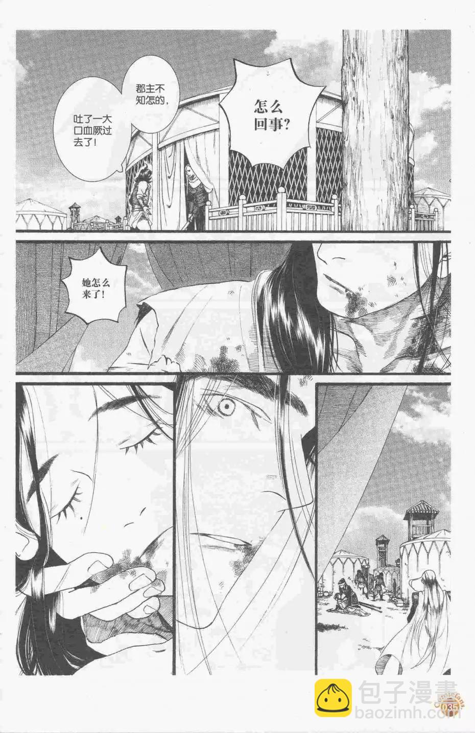 漫友 - 第413期 全本(1/6) - 5