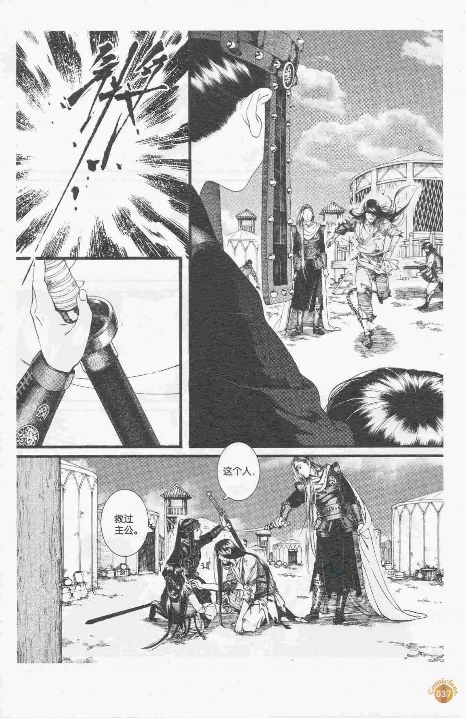 漫友 - 第413期 全本(1/6) - 7