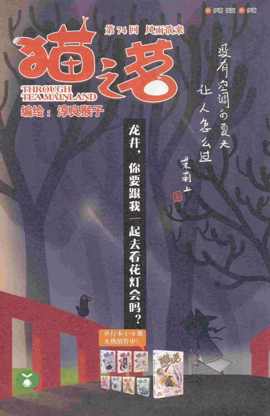 漫友 - 第413期 全本(1/6) - 1