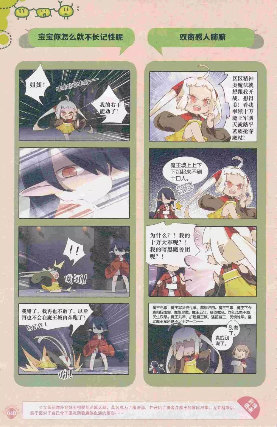 漫友 - 第413期 全本(1/6) - 2