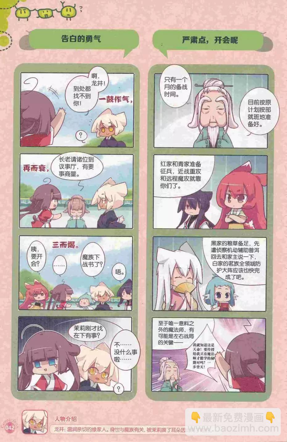 漫友 - 第413期 全本(1/6) - 4