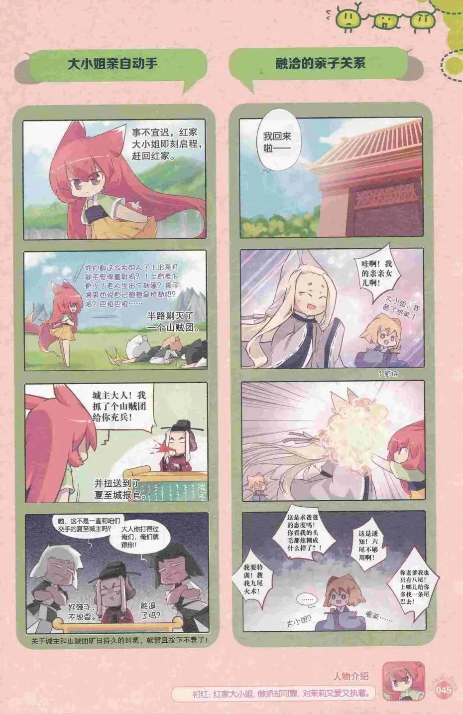 漫友 - 第413期 全本(1/6) - 7