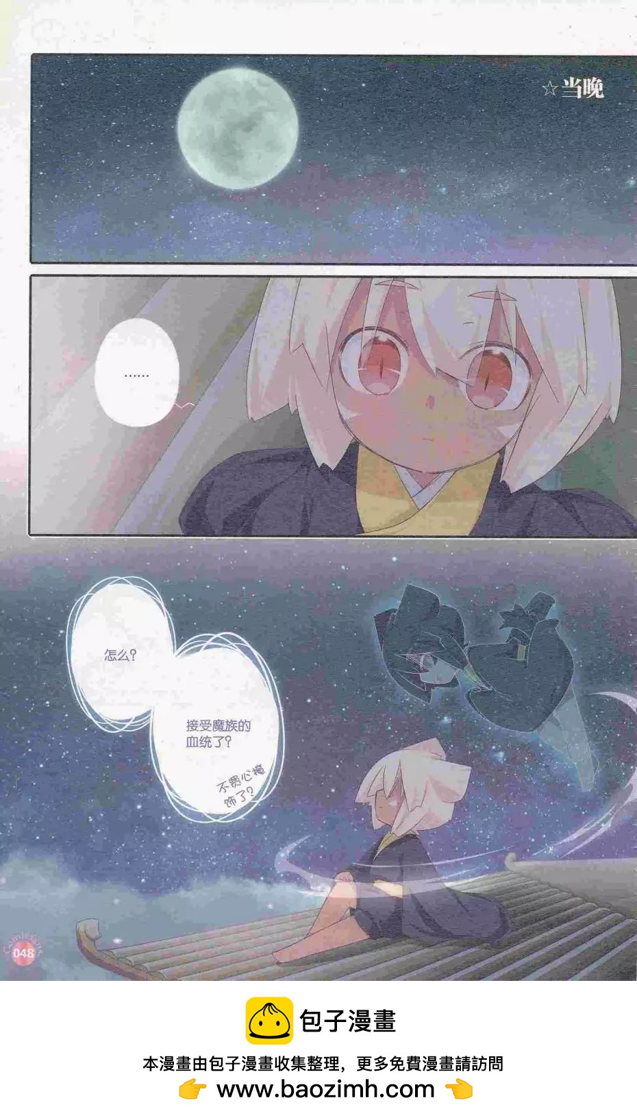 漫友 - 第413期 全本(1/6) - 2