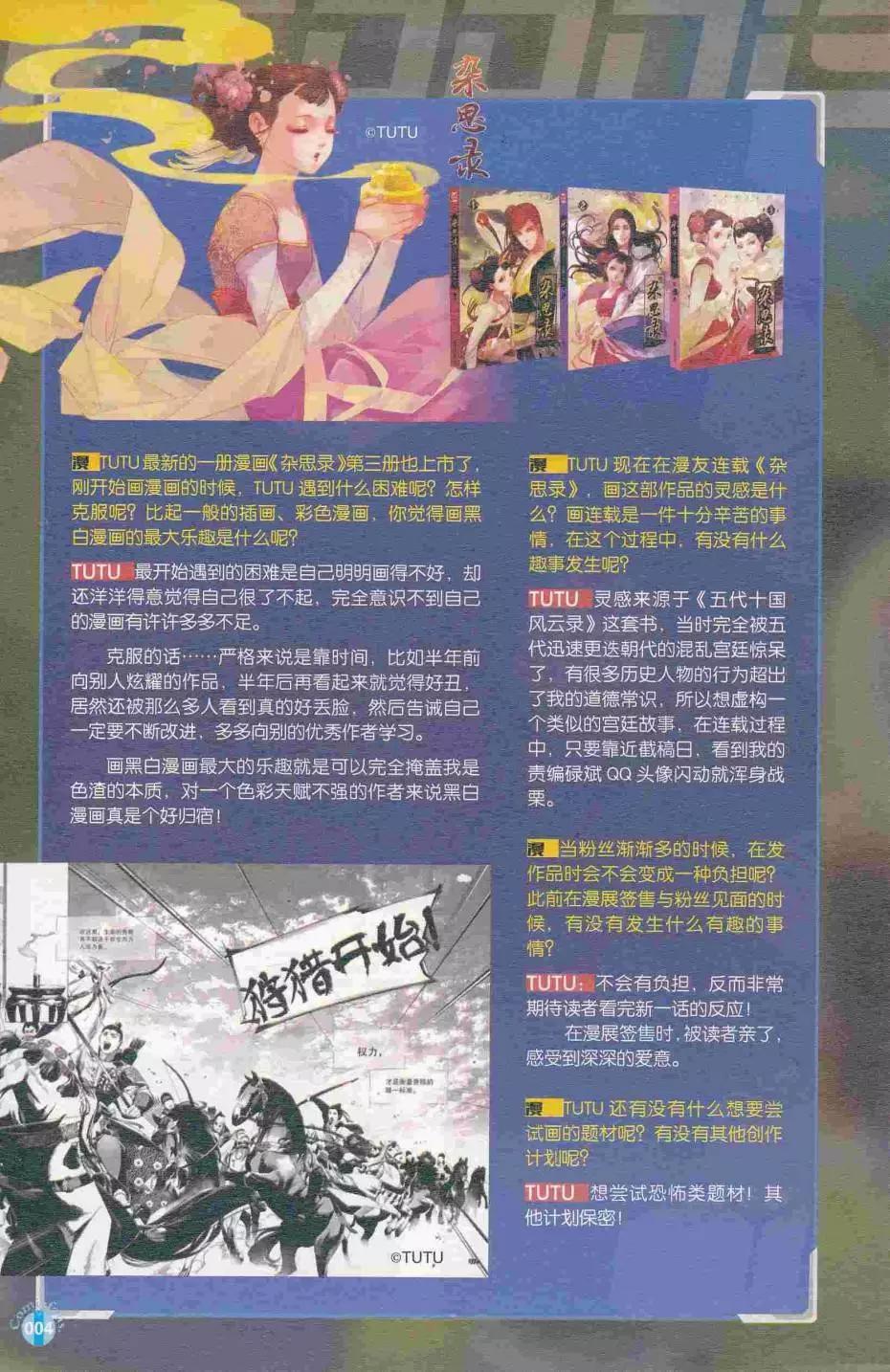 漫友 - 第413期 全本(1/6) - 6