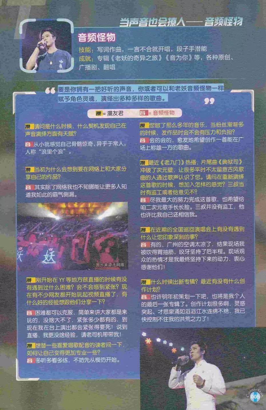 漫友 - 第413期 全本(1/6) - 7