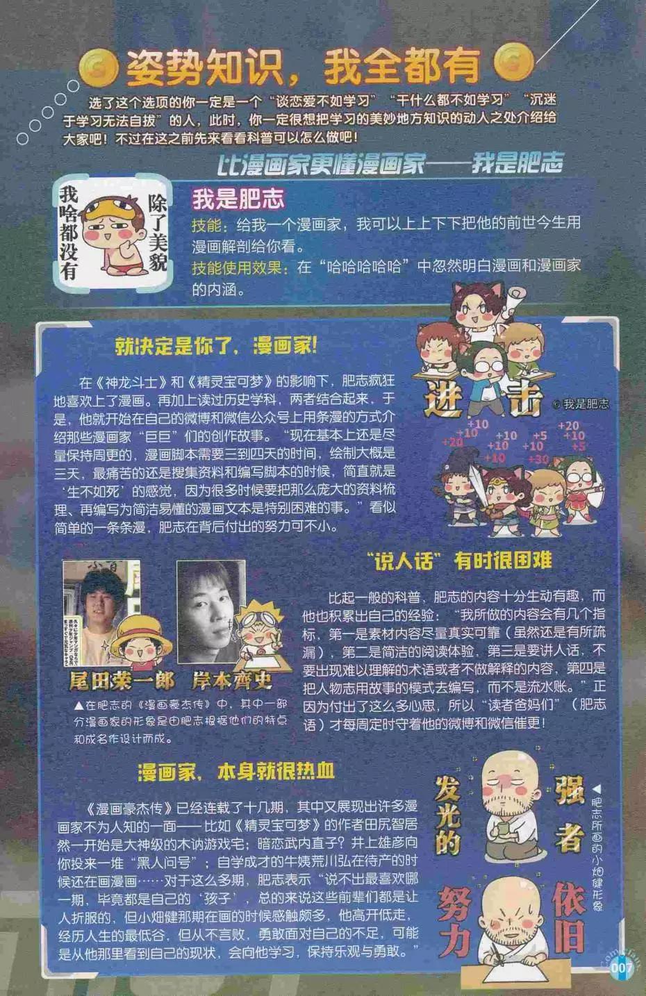 漫友 - 第413期 全本(1/6) - 1