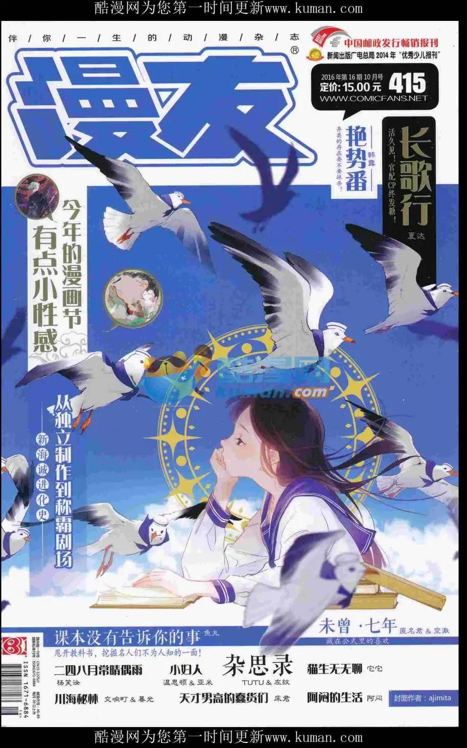 第415期 全本(1/6)-第59话