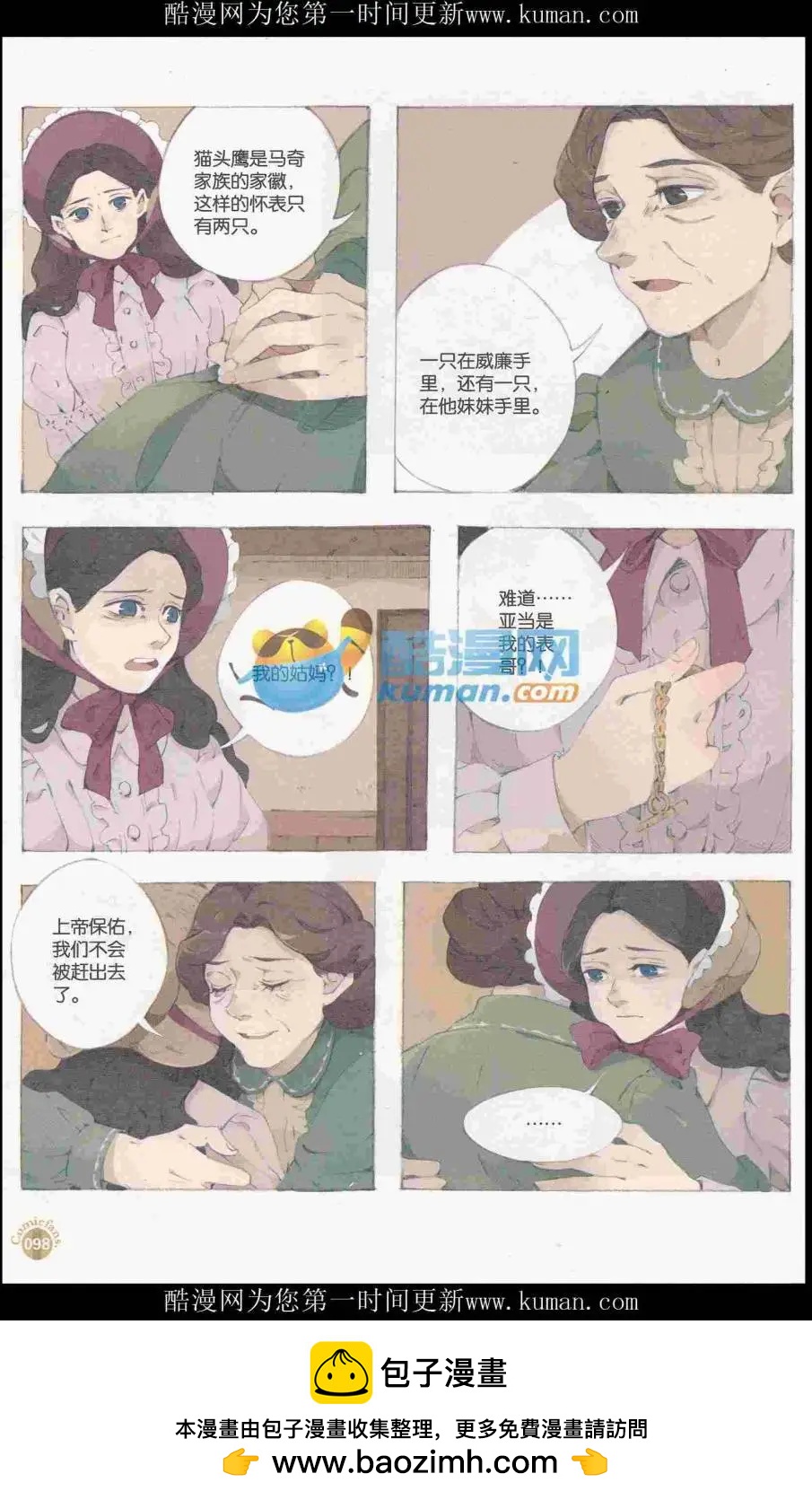 漫友 - 第415期 全本(2/6) - 6
