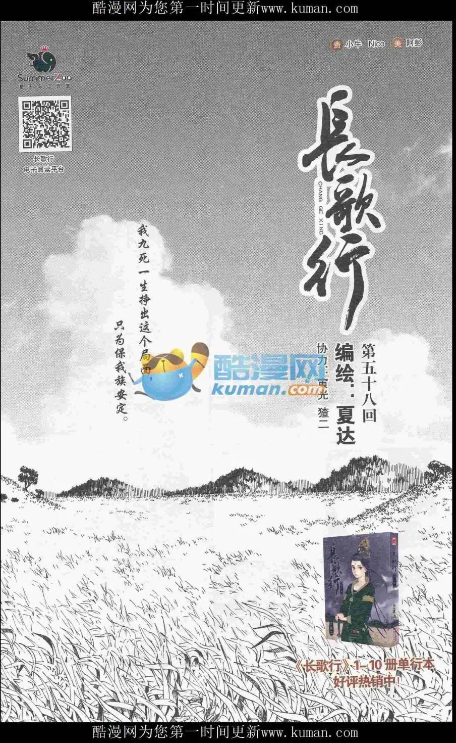 第415期 全本(1/6)-第59话