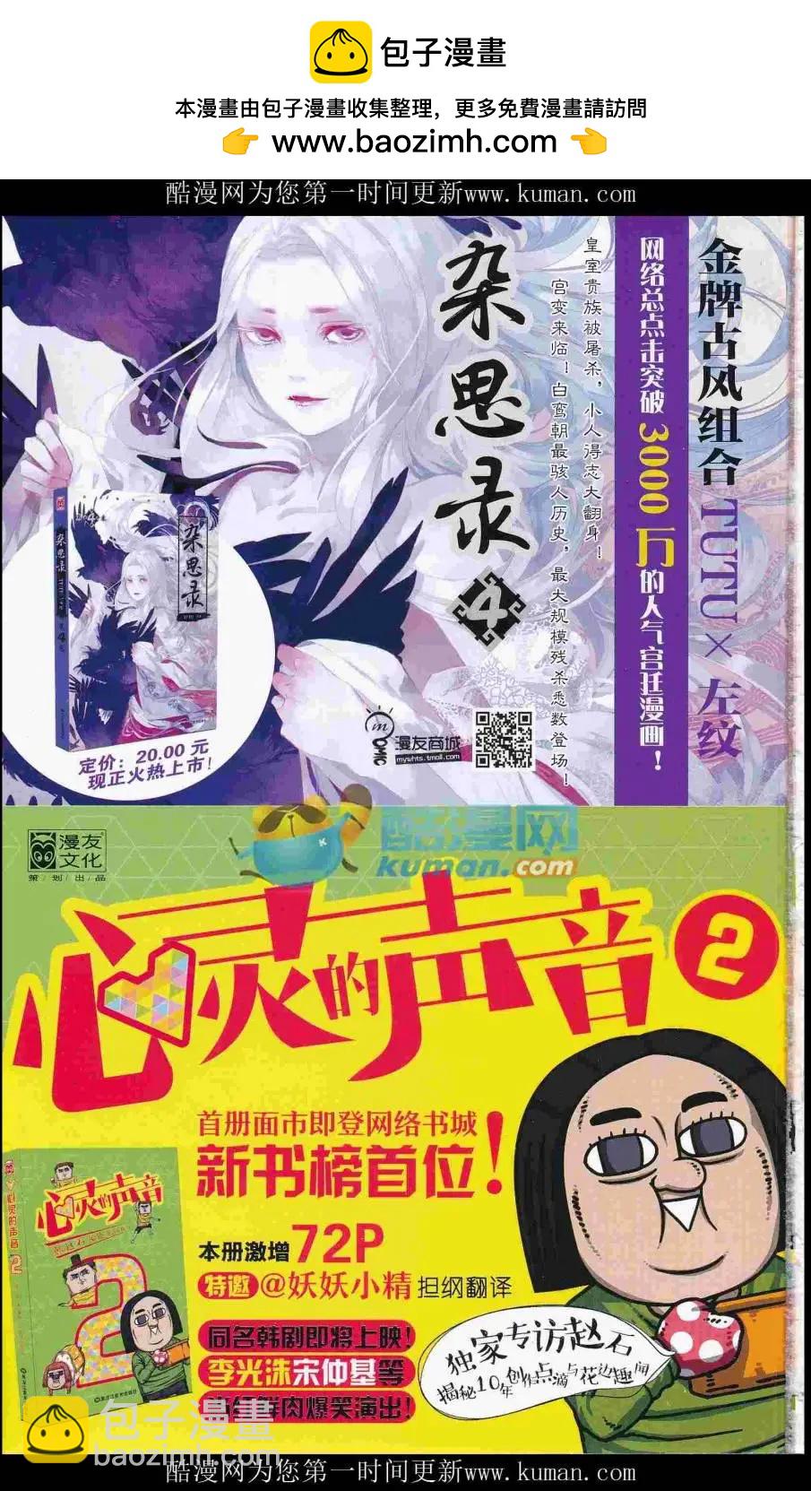 第415期 全本(1/6)-第59话