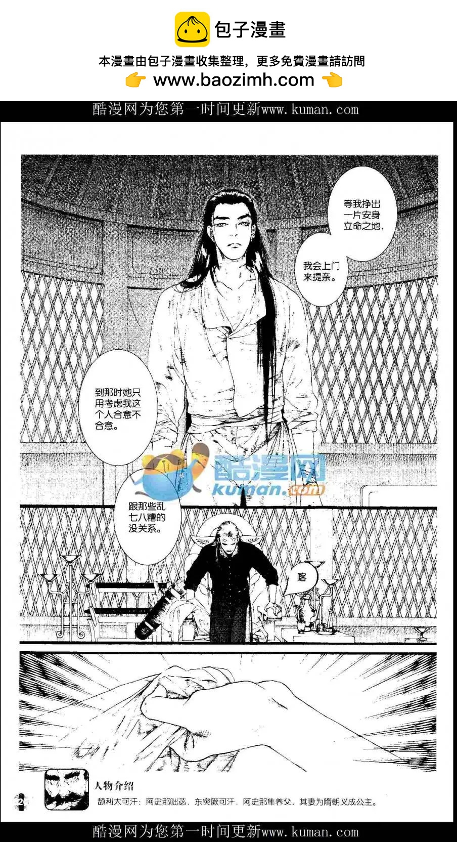 第415期 全本(1/6)-第59话