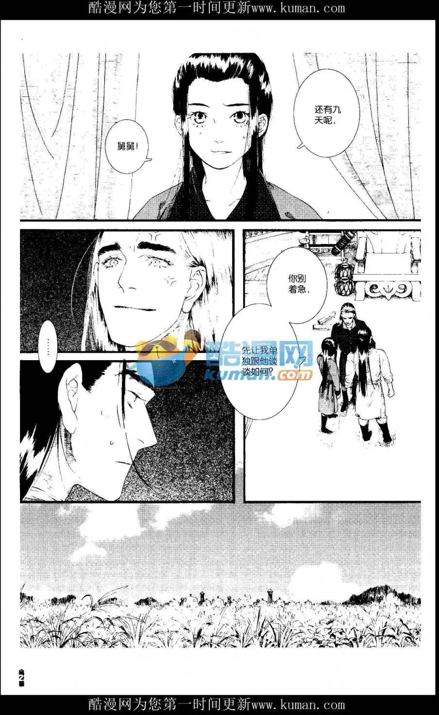 第415期 全本(1/6)-第59话