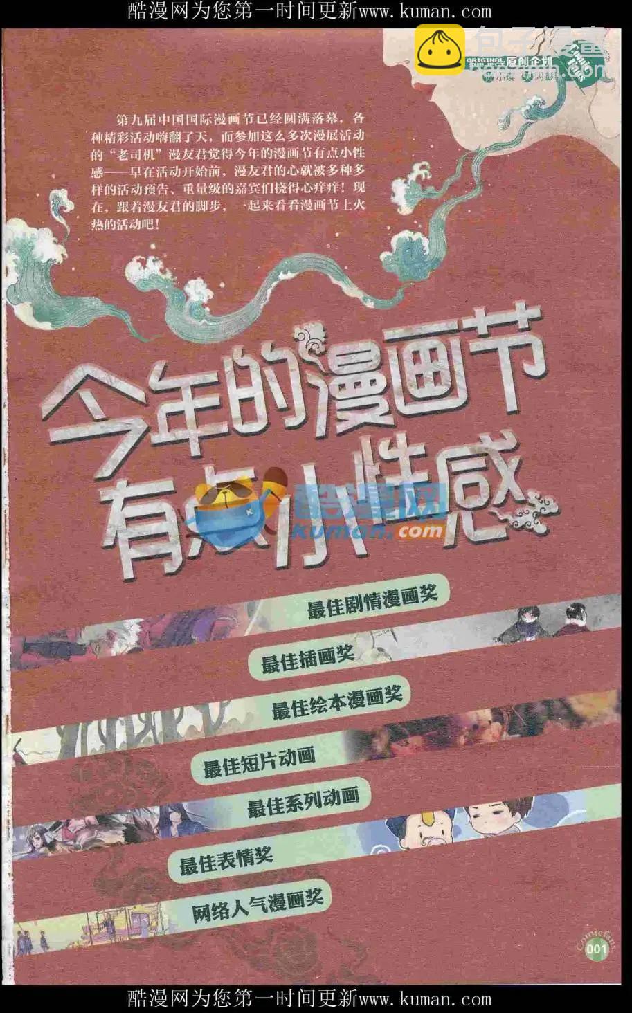 第415期 全本(1/6)-第59话