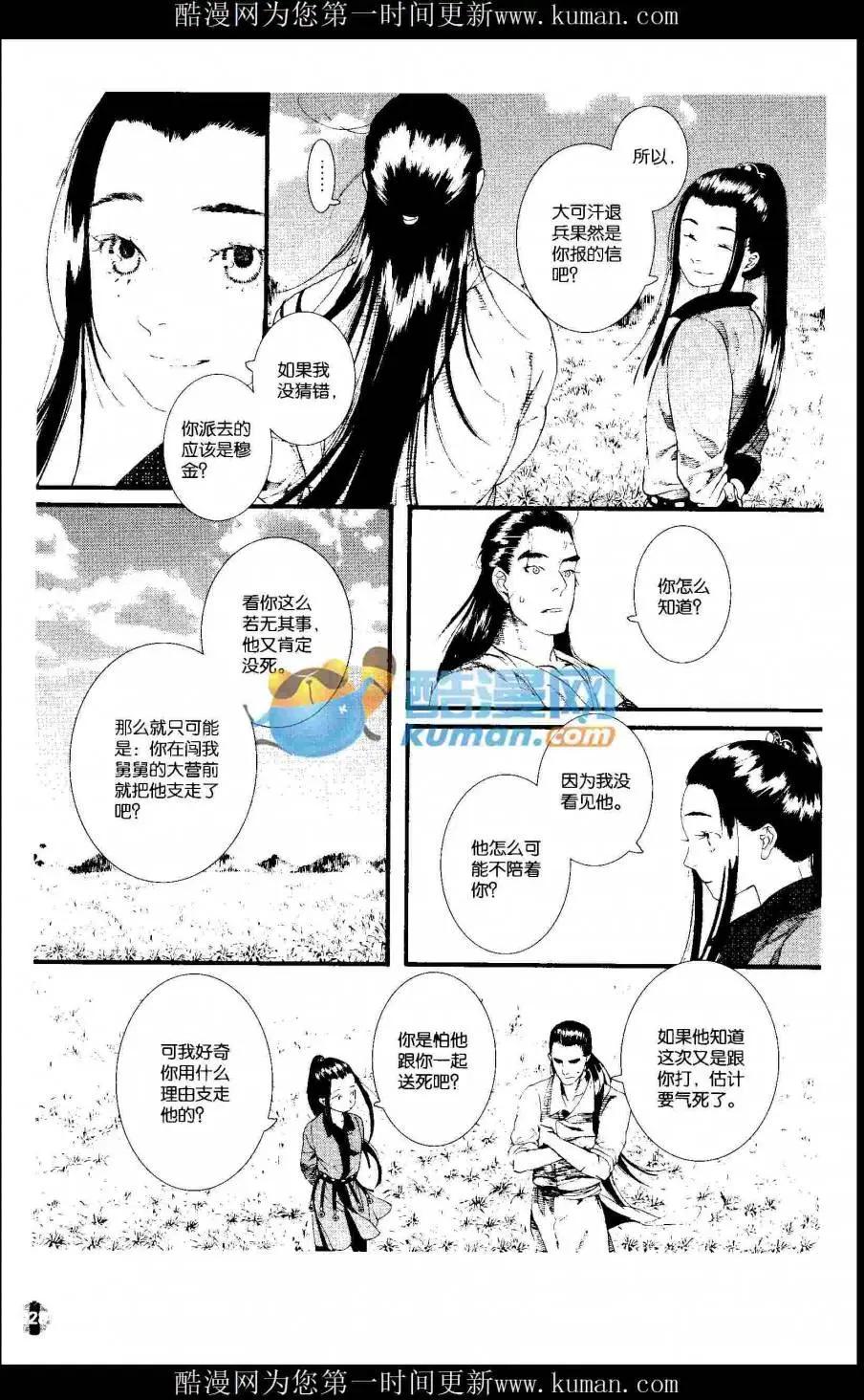 第415期 全本(1/6)-第59话