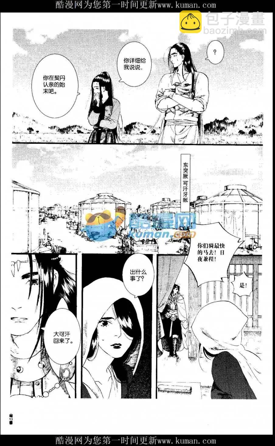 第415期 全本(1/6)-第59话